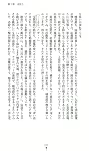 Page 80 of Mazankiden 1 - Taimashi-tachi no Ingoku - preview thumbnail