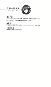 Page 8 of Mazankiden 1 - Taimashi-tachi no Ingoku - preview thumbnail