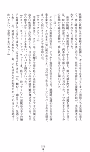 Page 81 of Mazankiden 1 - Taimashi-tachi no Ingoku - preview thumbnail