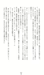 Page 83 of Mazankiden 1 - Taimashi-tachi no Ingoku - preview thumbnail