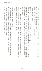 Page 84 of Mazankiden 1 - Taimashi-tachi no Ingoku - preview thumbnail