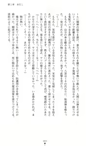 Page 86 of Mazankiden 1 - Taimashi-tachi no Ingoku - preview thumbnail