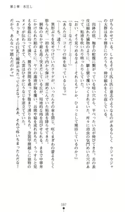 Page 90 of Mazankiden 1 - Taimashi-tachi no Ingoku - preview thumbnail