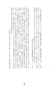 Page 9 of Mazankiden 1 - Taimashi-tachi no Ingoku - preview thumbnail