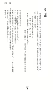 Page 10 of Mazankiden 1 - Taimashi-tachi no Ingoku - preview thumbnail