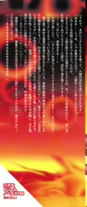 Page 4 of Mazankiden 2 - preview thumbnail