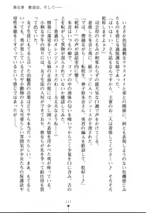 Page 117 of Succubus Queen - Inma no Gakuen - preview thumbnail