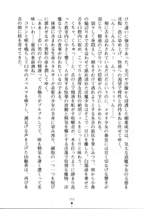 Page 152 of Succubus Queen - Inma no Gakuen - preview thumbnail