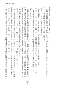 Page 233 of Succubus Queen - Inma no Gakuen - preview thumbnail