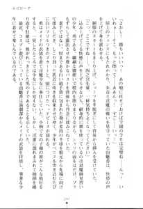 Page 247 of Succubus Queen - Inma no Gakuen - preview thumbnail