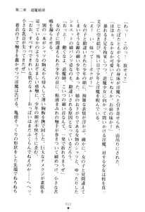 Page 33 of Succubus Queen - Inma no Gakuen - preview thumbnail