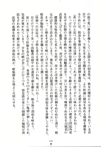 Page 40 of Succubus Queen - Inma no Gakuen - preview thumbnail