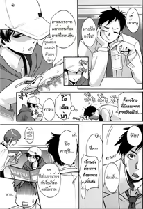 Page 5 of Sanchoume no Tama | Tama from Third Street - preview thumbnail