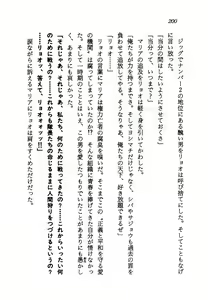 Page 202 of Ai Senshi Maria BLACK Mission 1999 - preview thumbnail