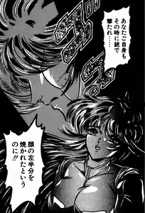 Page 53 of Ai Senshi Maria BLACK Mission 1999 - preview thumbnail