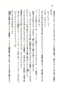 Page 72 of Ai Senshi Maria BLACK Mission 1999 - preview thumbnail