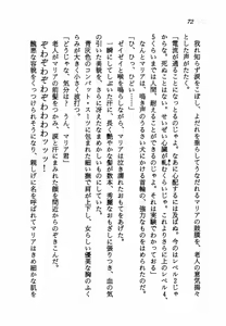 Page 74 of Ai Senshi Maria BLACK Mission 1999 - preview thumbnail