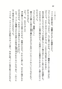 Page 86 of Ai Senshi Maria BLACK Mission 1999 - preview thumbnail