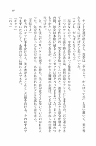 Page 102 of Mizugi de Paradise! - Boku to Kanojo no Mujintou - preview thumbnail