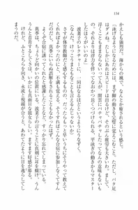 Page 137 of Mizugi de Paradise! - Boku to Kanojo no Mujintou - preview thumbnail