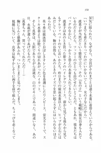 Page 153 of Mizugi de Paradise! - Boku to Kanojo no Mujintou - preview thumbnail