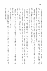 Page 167 of Mizugi de Paradise! - Boku to Kanojo no Mujintou - preview thumbnail