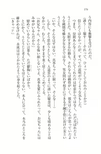 Page 179 of Mizugi de Paradise! - Boku to Kanojo no Mujintou - preview thumbnail