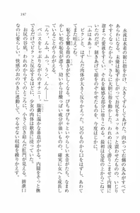 Page 200 of Mizugi de Paradise! - Boku to Kanojo no Mujintou - preview thumbnail