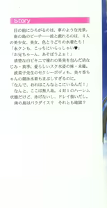 Page 2 of Mizugi de Paradise! - Boku to Kanojo no Mujintou - preview thumbnail