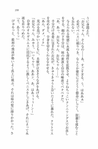Page 202 of Mizugi de Paradise! - Boku to Kanojo no Mujintou - preview thumbnail