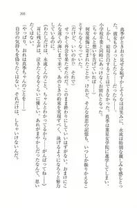 Page 208 of Mizugi de Paradise! - Boku to Kanojo no Mujintou - preview thumbnail