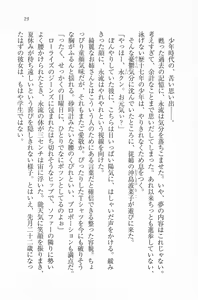 Page 22 of Mizugi de Paradise! - Boku to Kanojo no Mujintou - preview thumbnail