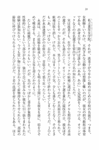 Page 23 of Mizugi de Paradise! - Boku to Kanojo no Mujintou - preview thumbnail