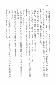 Page 233 of Mizugi de Paradise! - Boku to Kanojo no Mujintou - preview thumbnail