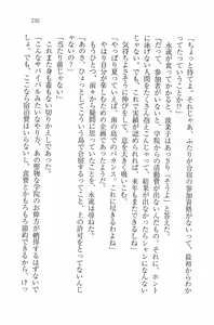 Page 238 of Mizugi de Paradise! - Boku to Kanojo no Mujintou - preview thumbnail