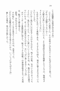 Page 239 of Mizugi de Paradise! - Boku to Kanojo no Mujintou - preview thumbnail