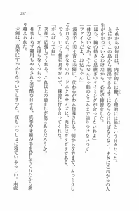 Page 240 of Mizugi de Paradise! - Boku to Kanojo no Mujintou - preview thumbnail