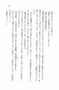 Page 250 of Mizugi de Paradise! - Boku to Kanojo no Mujintou - preview thumbnail