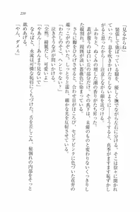 Page 262 of Mizugi de Paradise! - Boku to Kanojo no Mujintou - preview thumbnail