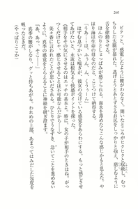 Page 263 of Mizugi de Paradise! - Boku to Kanojo no Mujintou - preview thumbnail