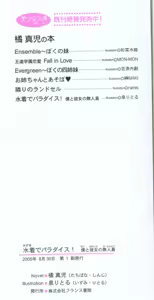 Page 3 of Mizugi de Paradise! - Boku to Kanojo no Mujintou - preview thumbnail