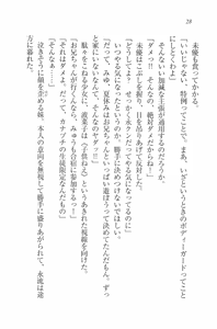 Page 31 of Mizugi de Paradise! - Boku to Kanojo no Mujintou - preview thumbnail
