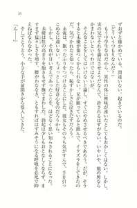Page 38 of Mizugi de Paradise! - Boku to Kanojo no Mujintou - preview thumbnail