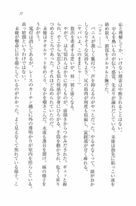 Page 40 of Mizugi de Paradise! - Boku to Kanojo no Mujintou - preview thumbnail