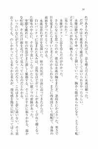 Page 41 of Mizugi de Paradise! - Boku to Kanojo no Mujintou - preview thumbnail