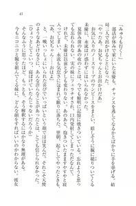 Page 46 of Mizugi de Paradise! - Boku to Kanojo no Mujintou - preview thumbnail