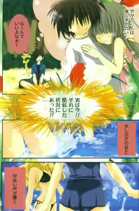 Page 5 of Mizugi de Paradise! - Boku to Kanojo no Mujintou - preview thumbnail