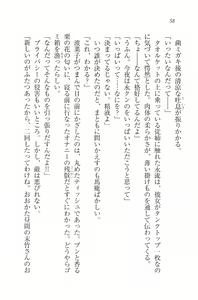 Page 61 of Mizugi de Paradise! - Boku to Kanojo no Mujintou - preview thumbnail