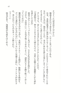 Page 66 of Mizugi de Paradise! - Boku to Kanojo no Mujintou - preview thumbnail