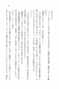 Page 68 of Mizugi de Paradise! - Boku to Kanojo no Mujintou - preview thumbnail